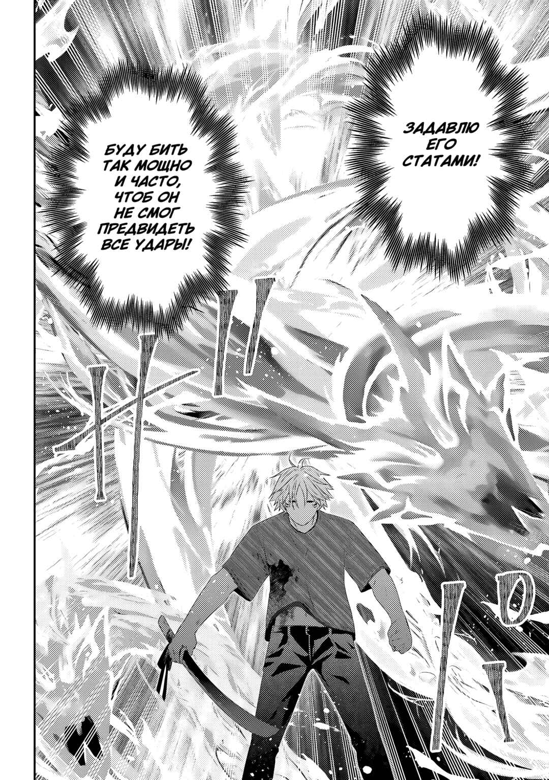 Chapter 62 - Page 16