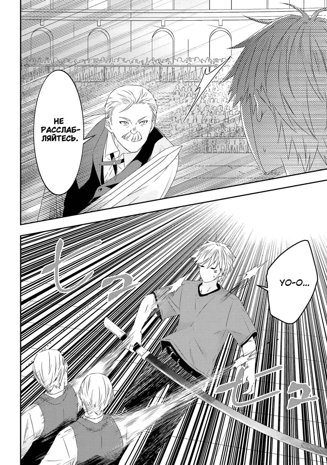 Chapter 62 - Page 2