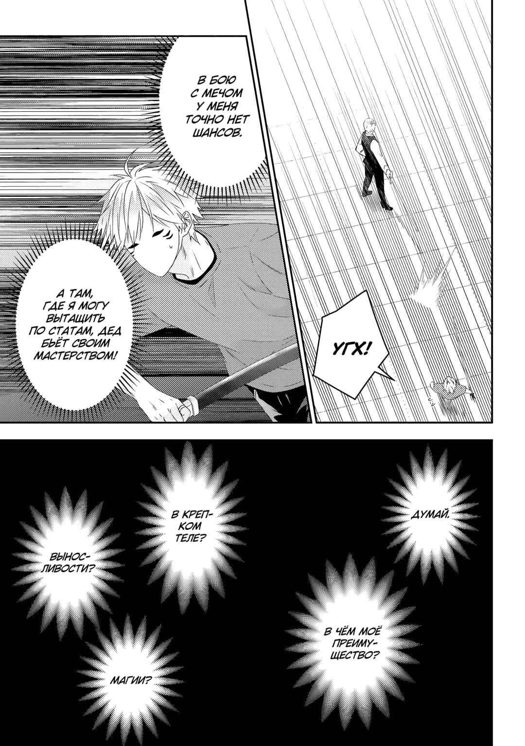 Chapter 62 - Page 3
