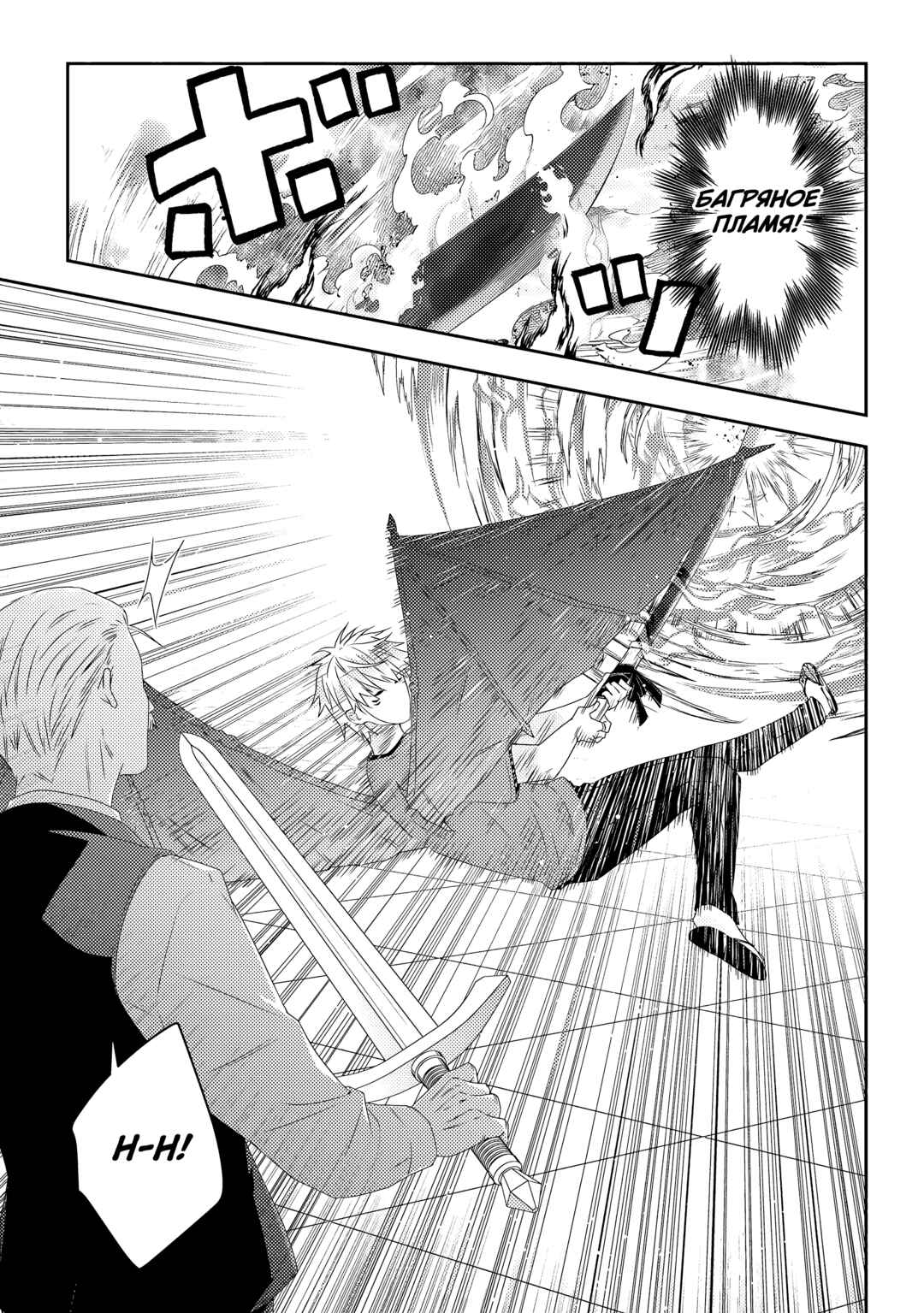Chapter 62 - Page 5