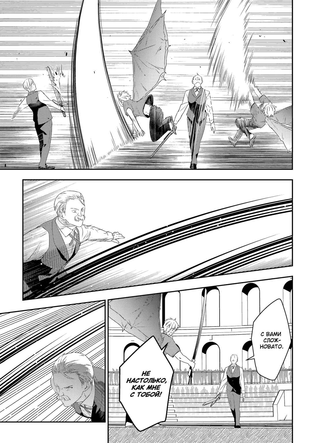 Chapter 62 - Page 7