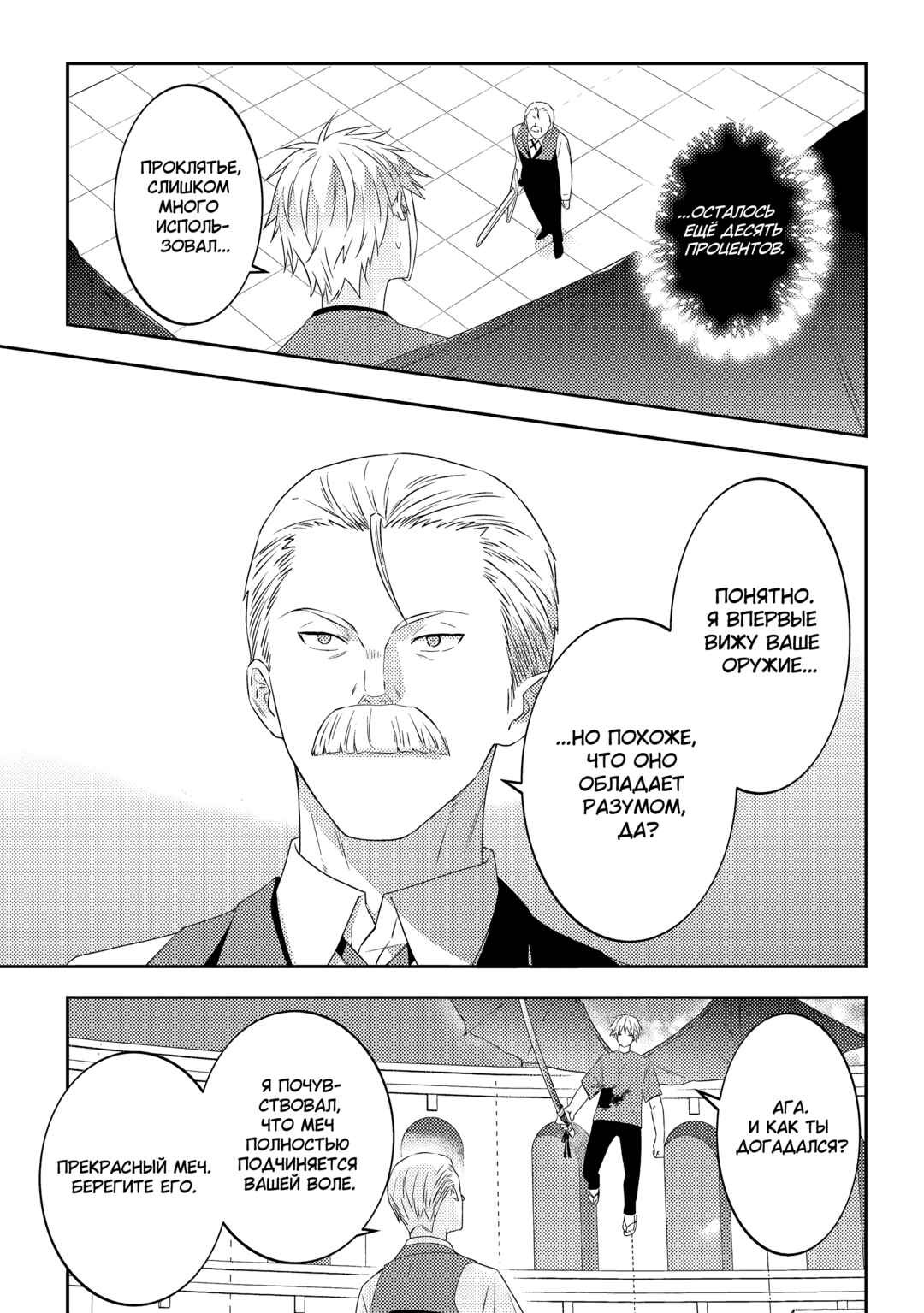 Chapter 62 - Page 9