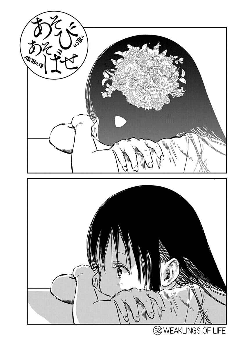 Chapter 52 - Page 3