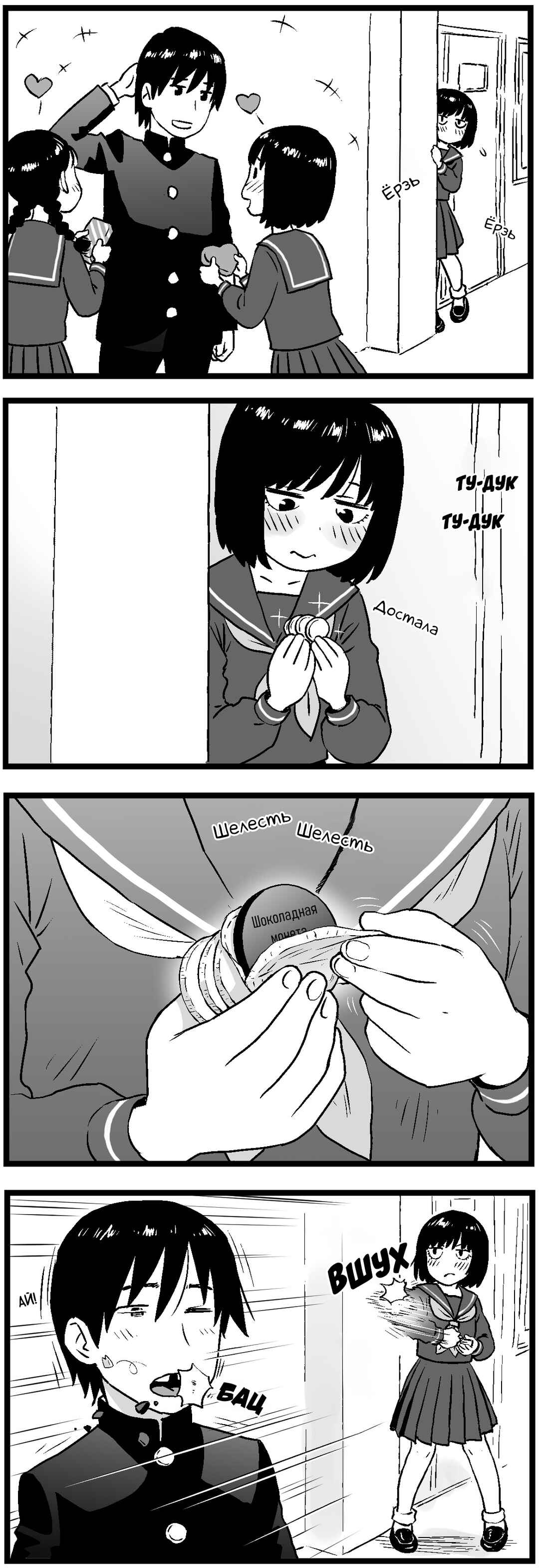 Chapter ? - Page 1