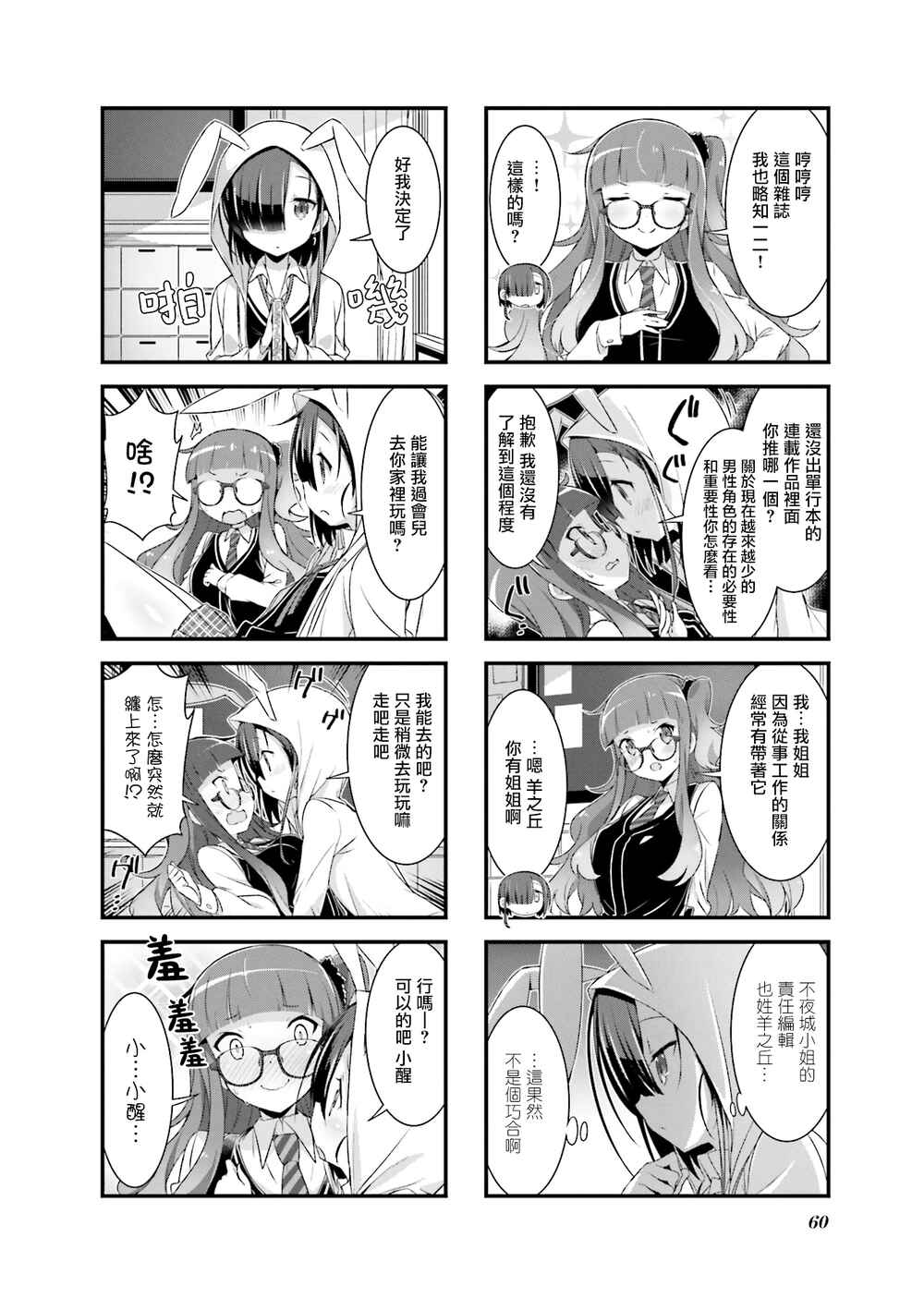Chapter 4 - Page 4