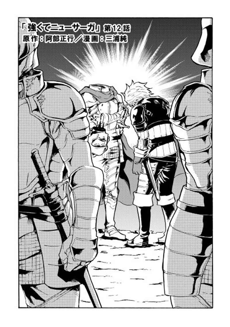Chapter 12 - Page 2