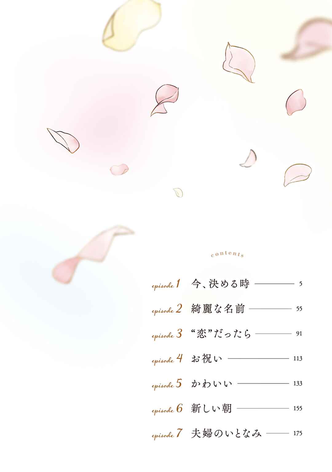 Chapter 1 - Page 4
