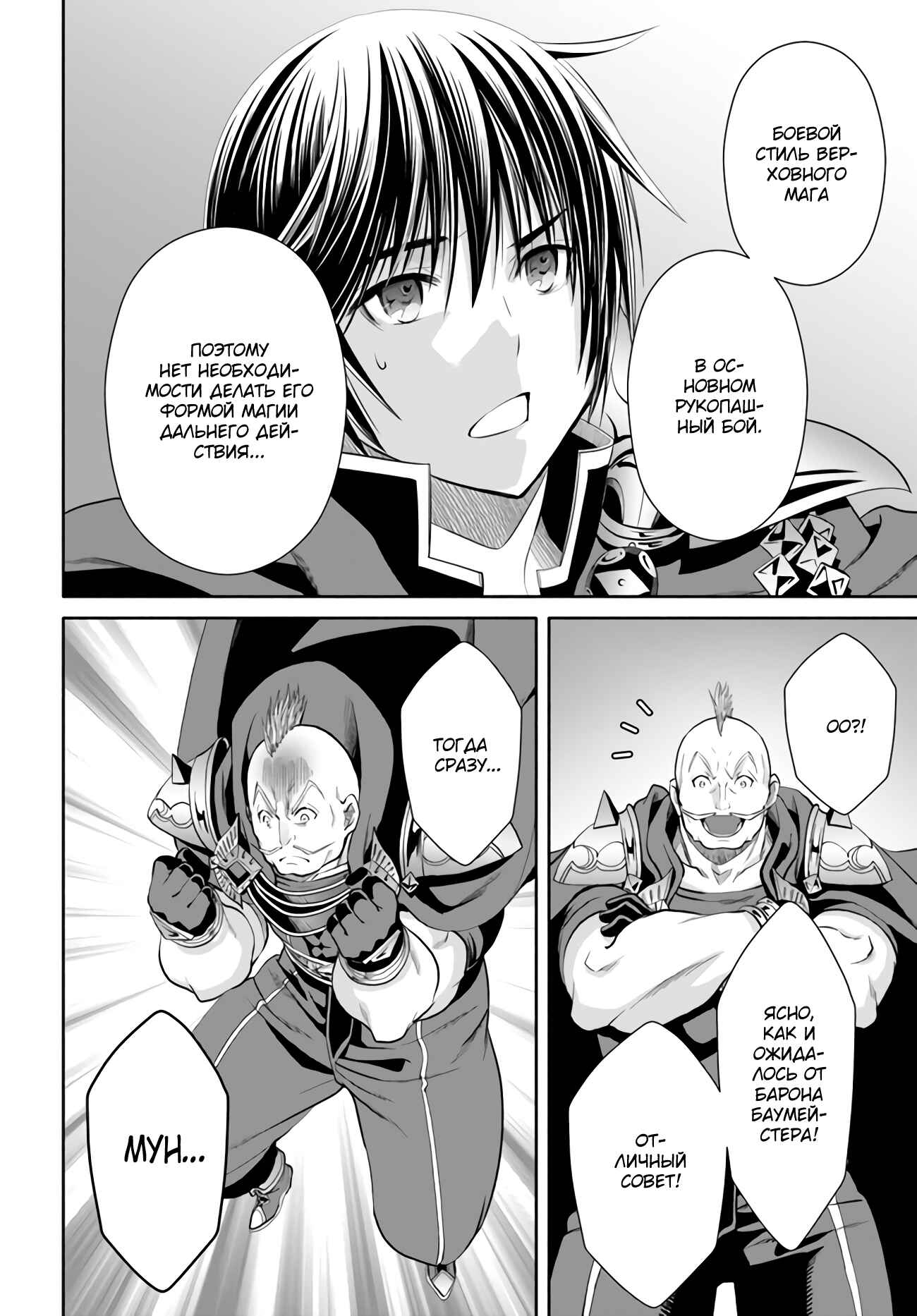 Chapter 68 - Page 19