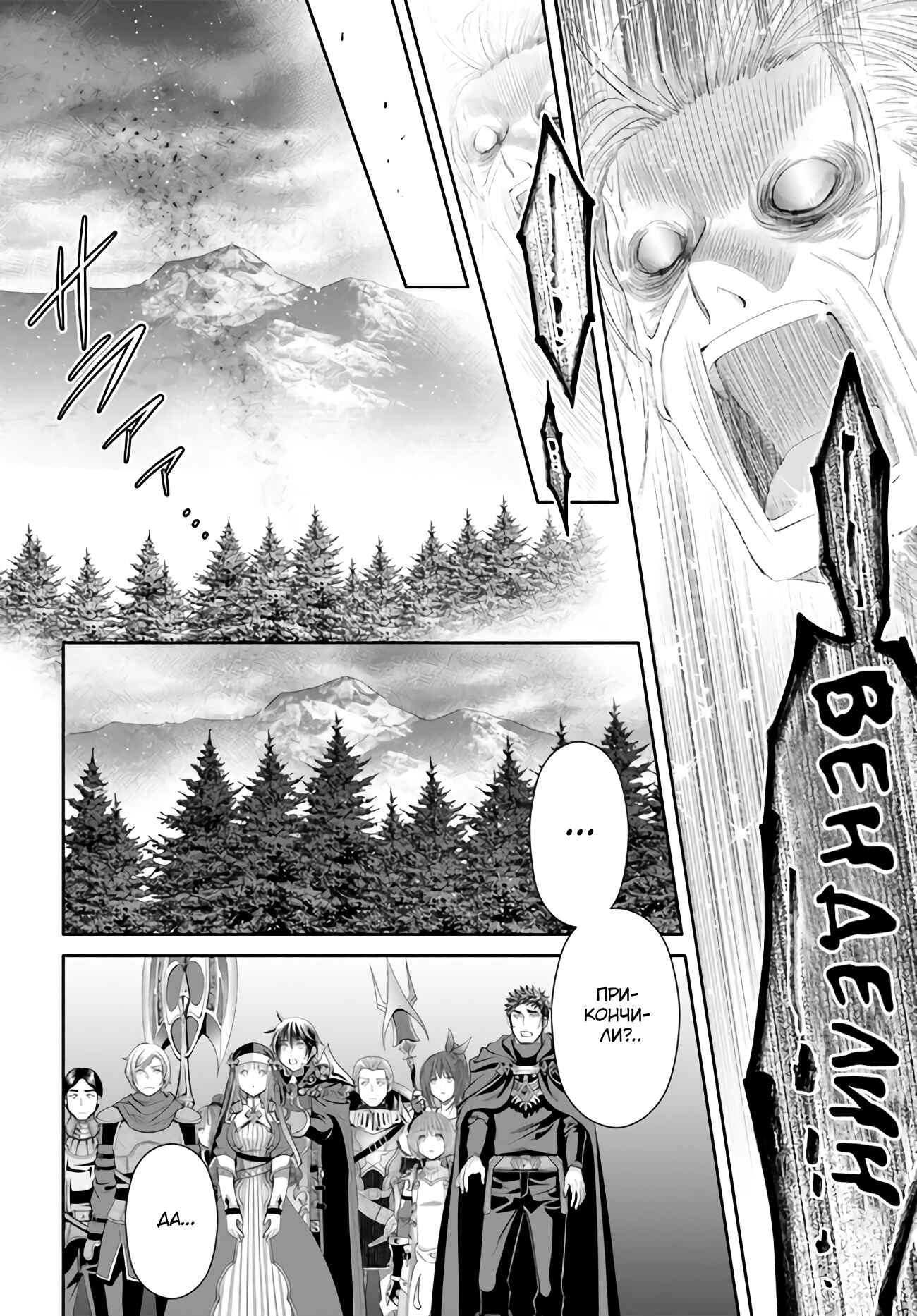 Chapter 68 - Page 23