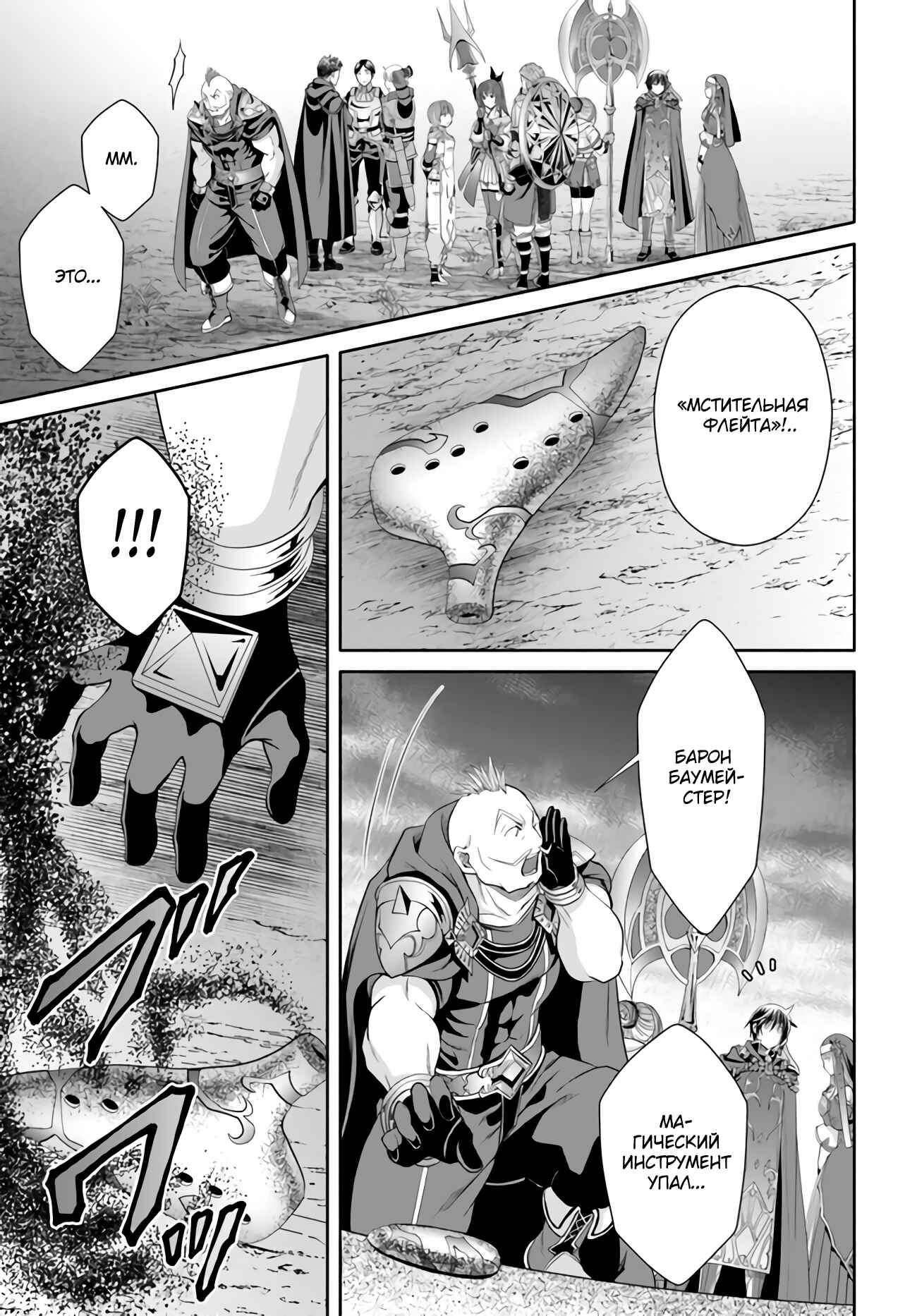 Chapter 68 - Page 24