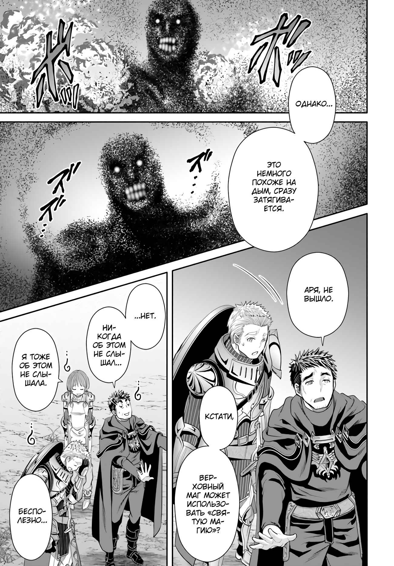 Chapter 68 - Page 6