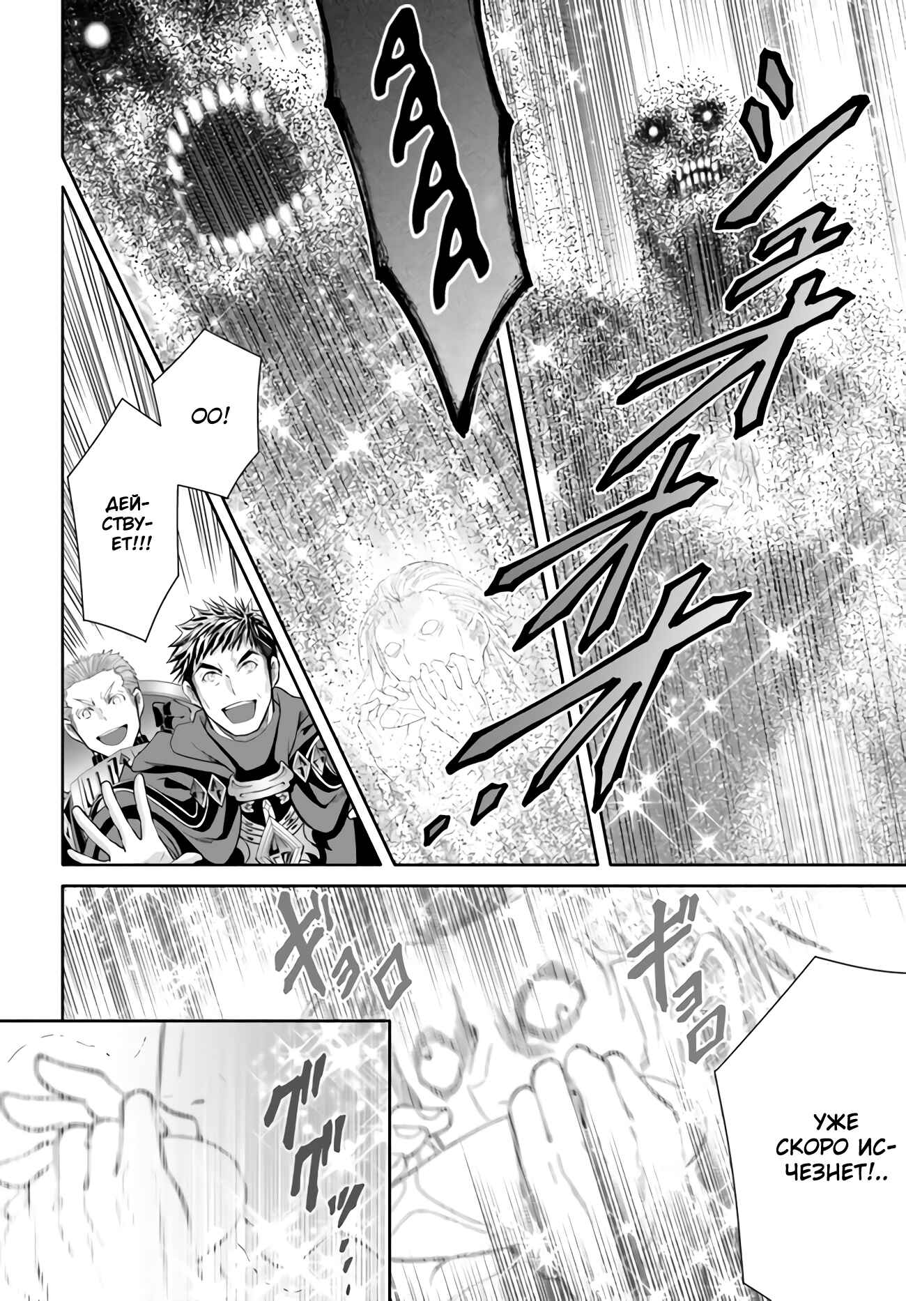 Chapter 68 - Page 9