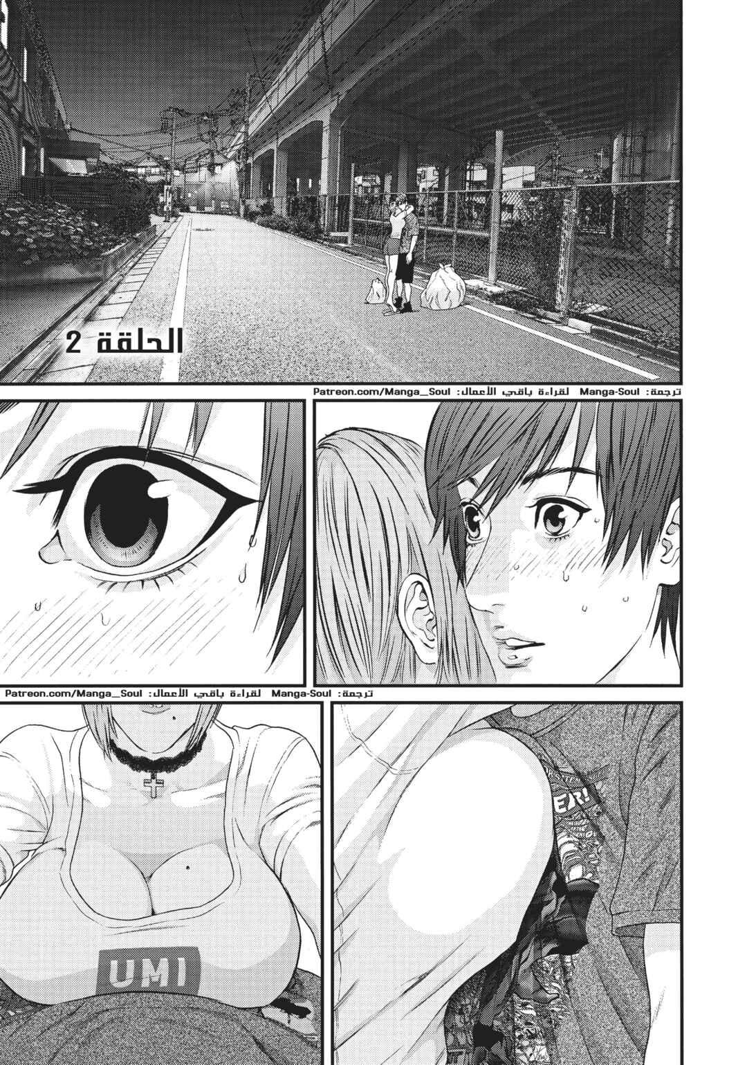 Chapter 2 - Page 2