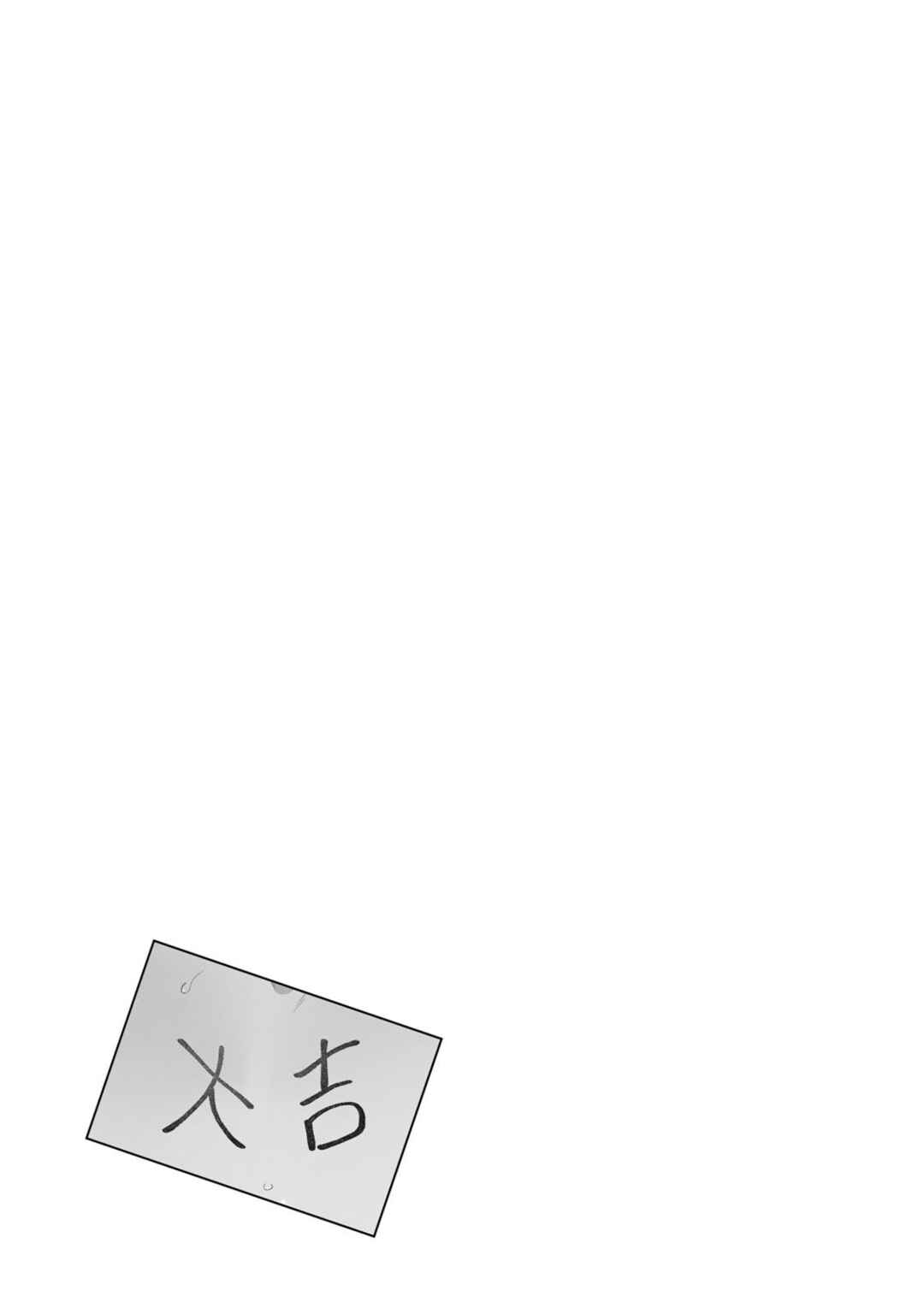 Chapter 99 - Page 14