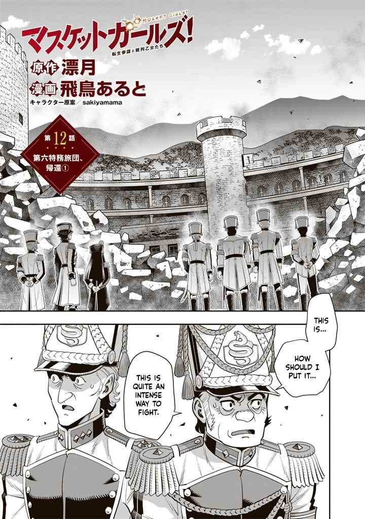 Chapter 12 - Page 1