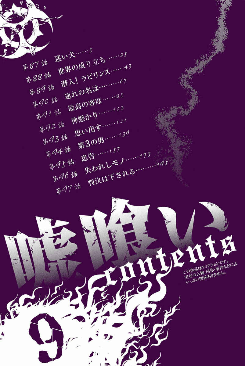 Chapter 87 - Page 4