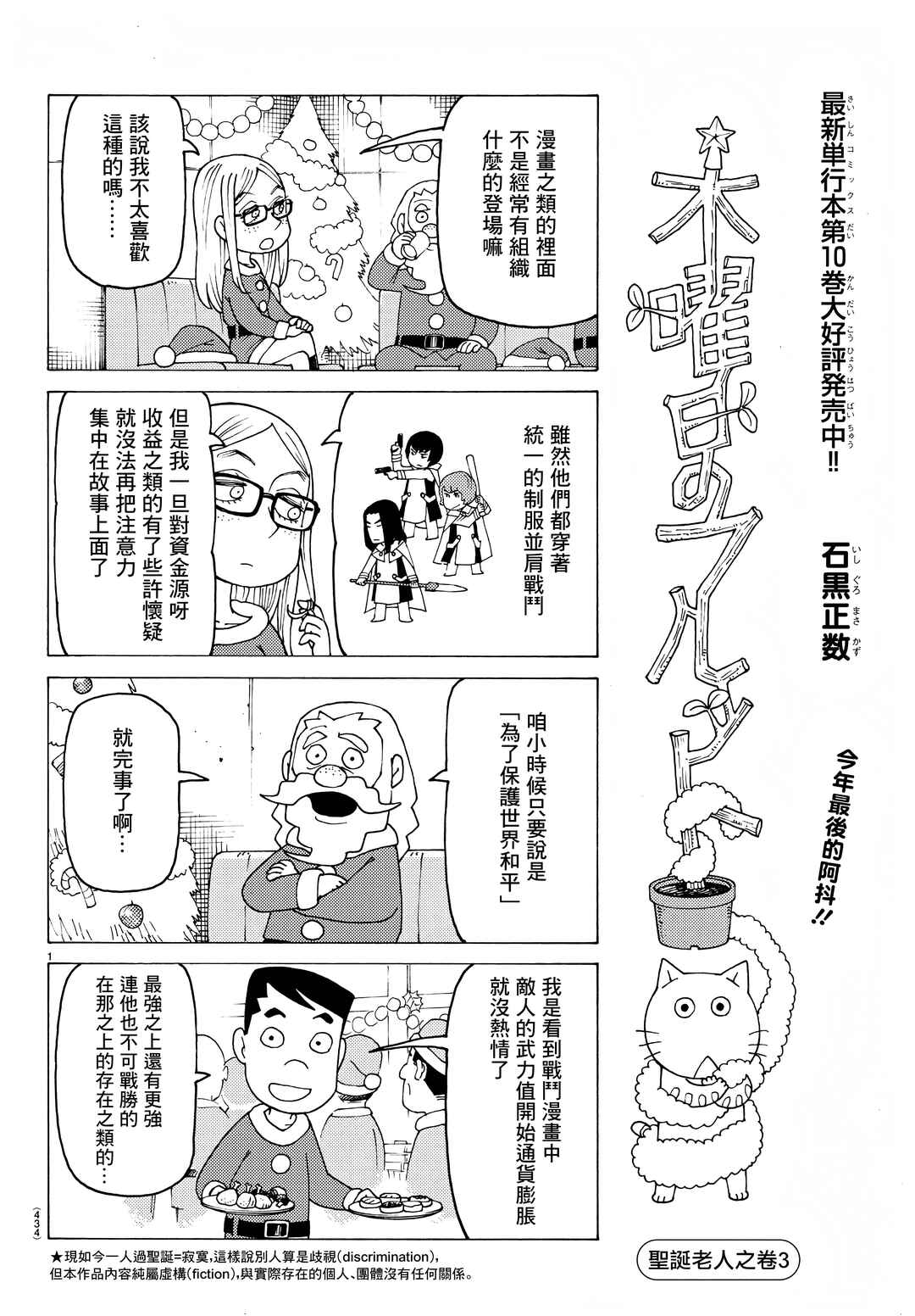 Chapter 734 - Page 1