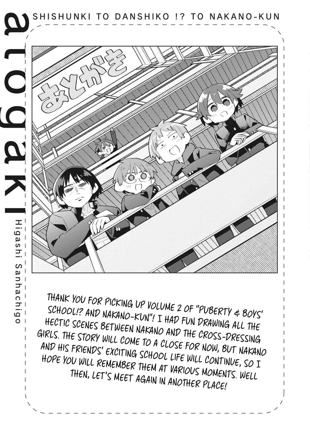 Chapter 16.5 - Page 16
