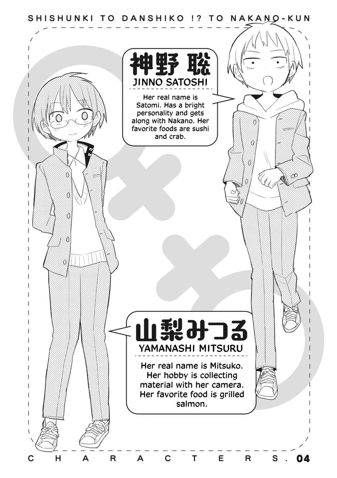 Chapter 16.5 - Page 3