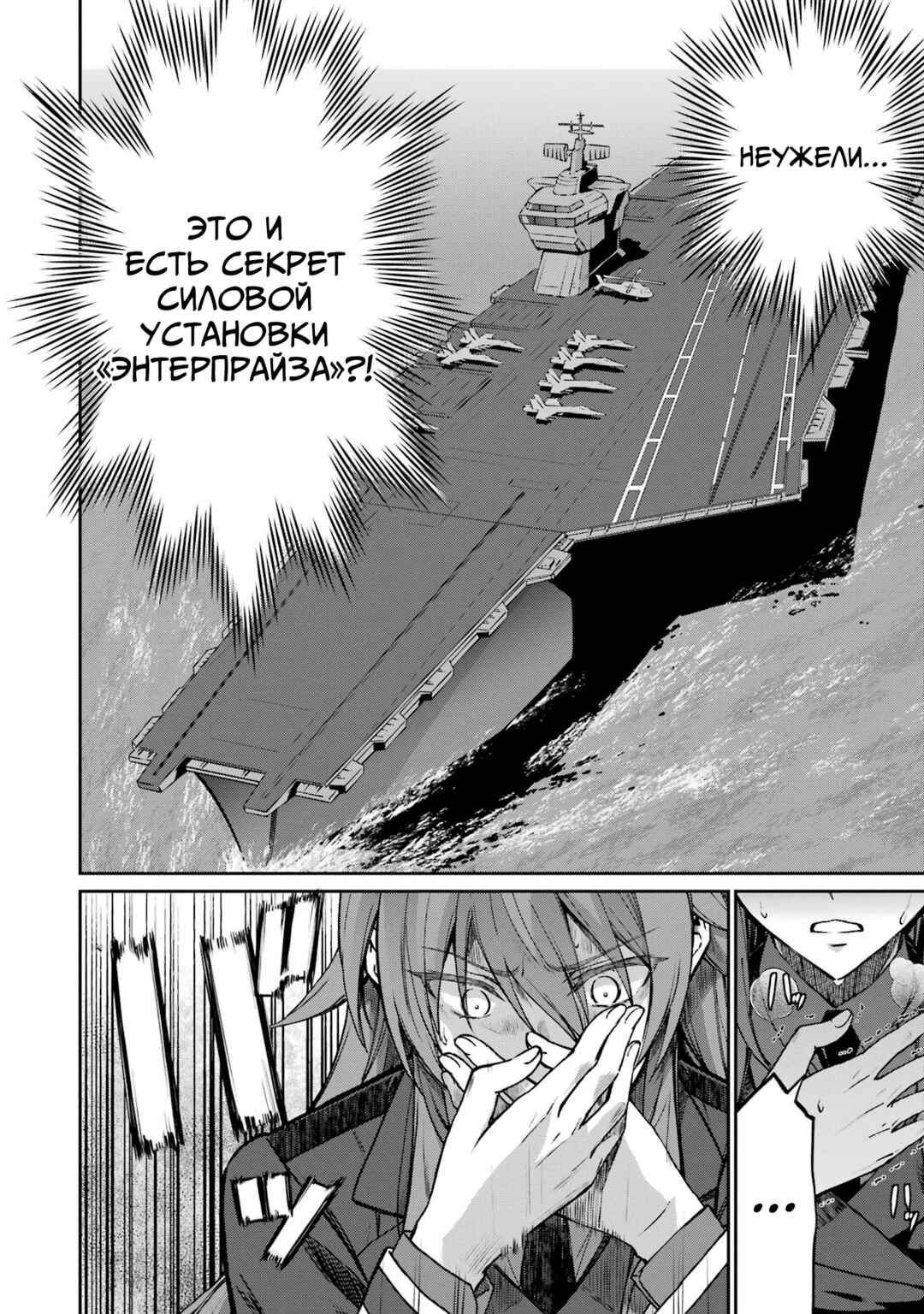 Chapter 12 - Page 10