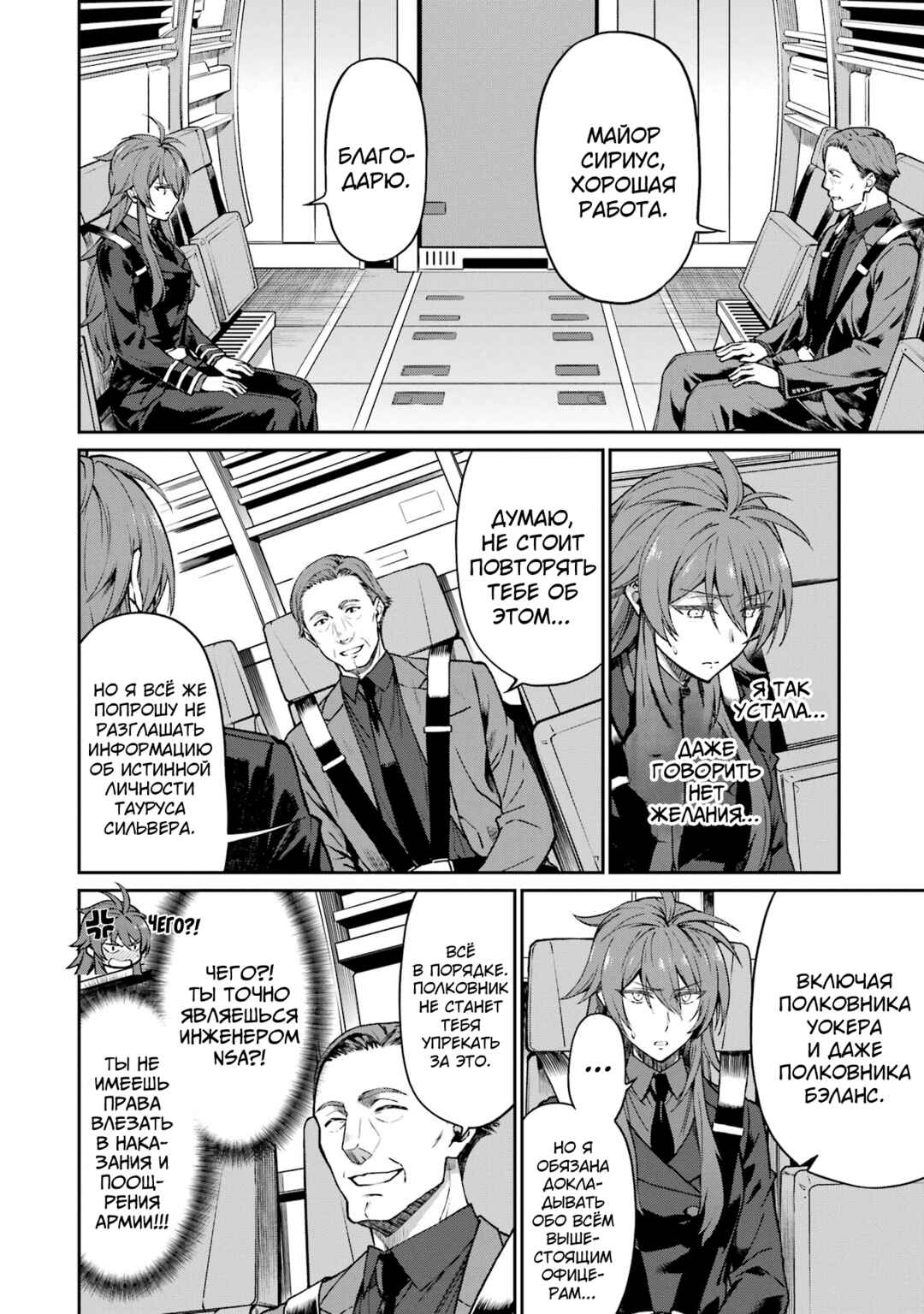 Chapter 12 - Page 12