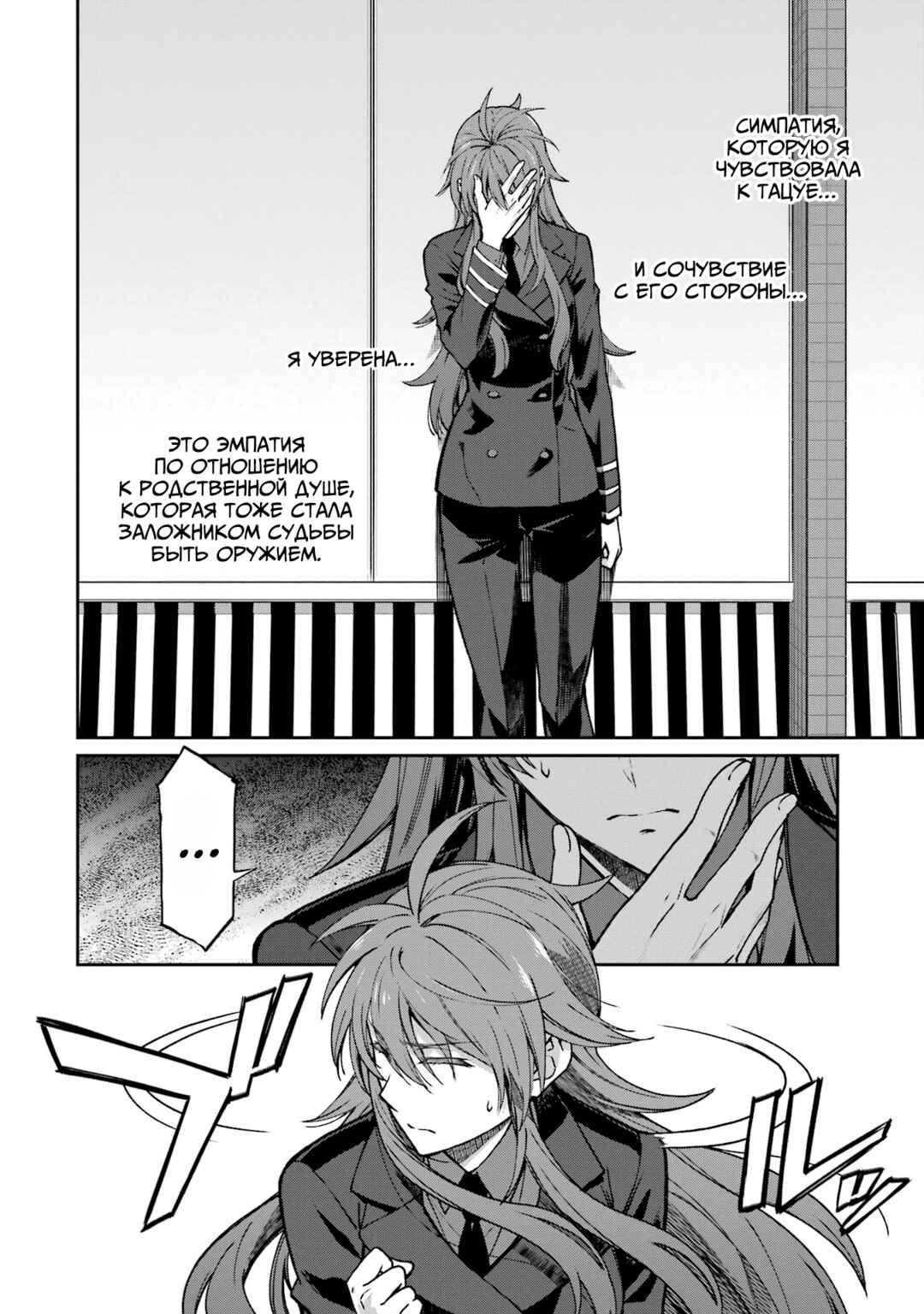 Chapter 12 - Page 2