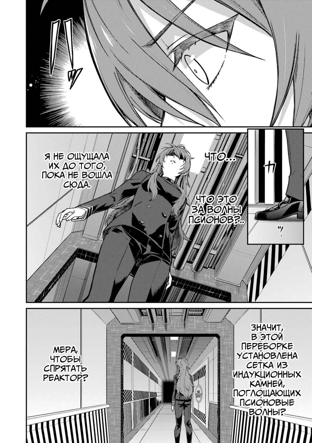 Chapter 12 - Page 4