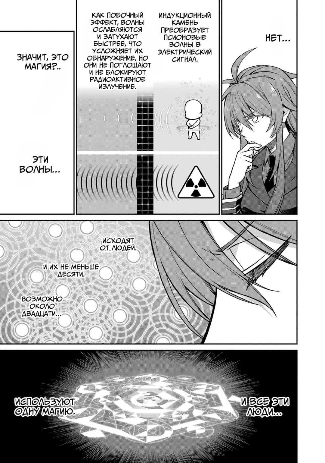Chapter 12 - Page 5
