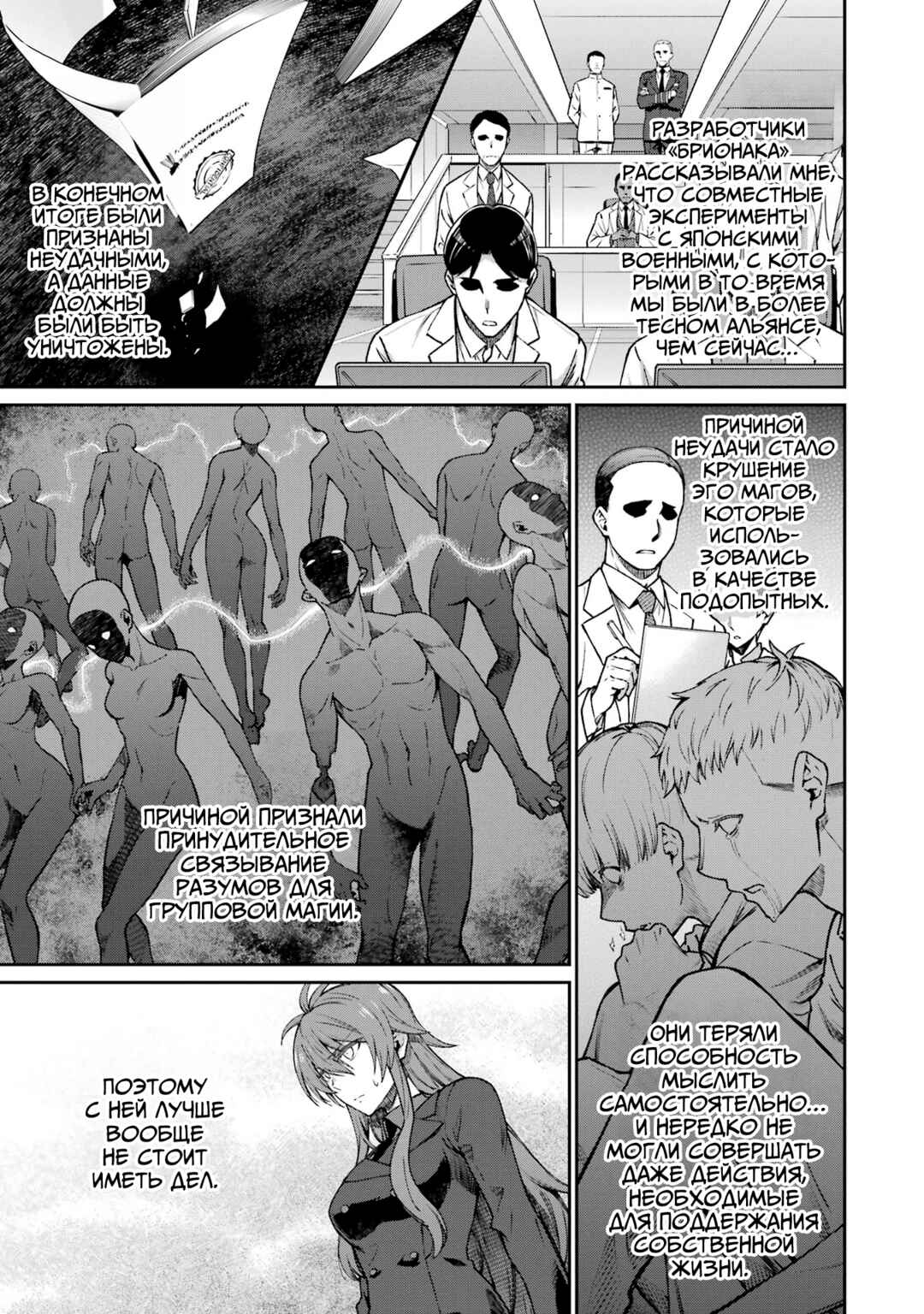 Chapter 12 - Page 7