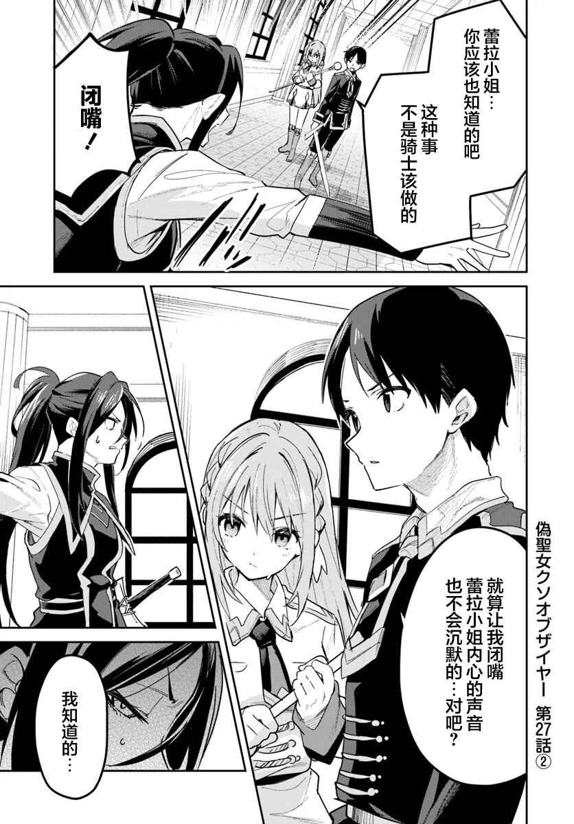 Chapter 27.2 - Page 1