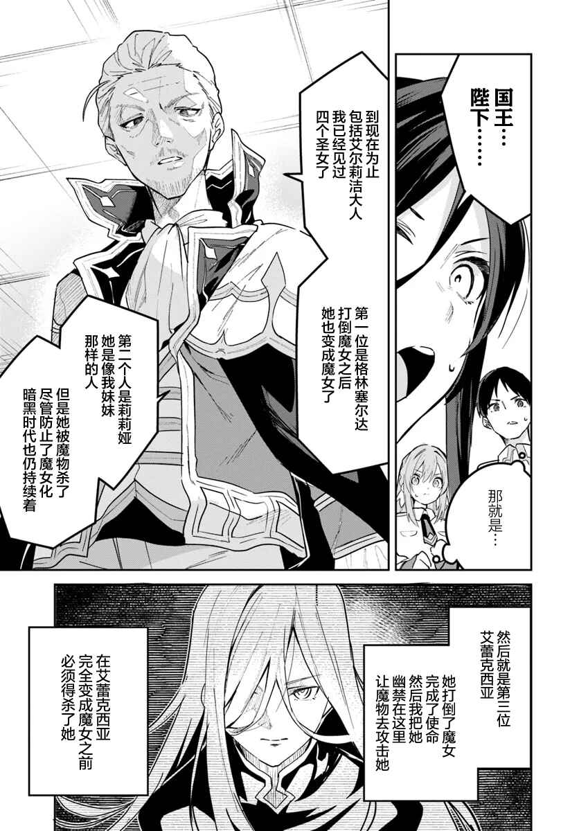 Chapter 27.2 - Page 3