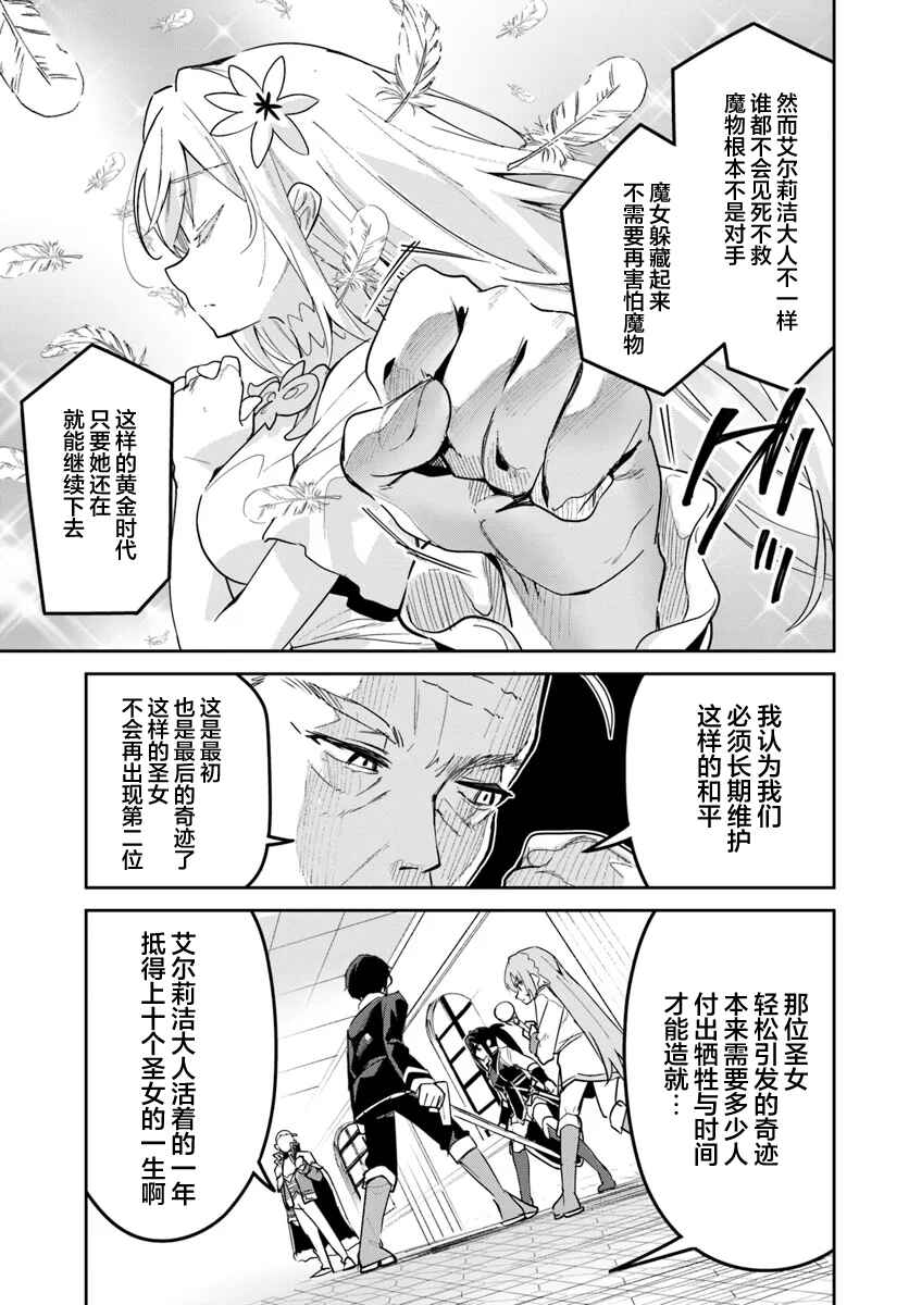 Chapter 27.2 - Page 5