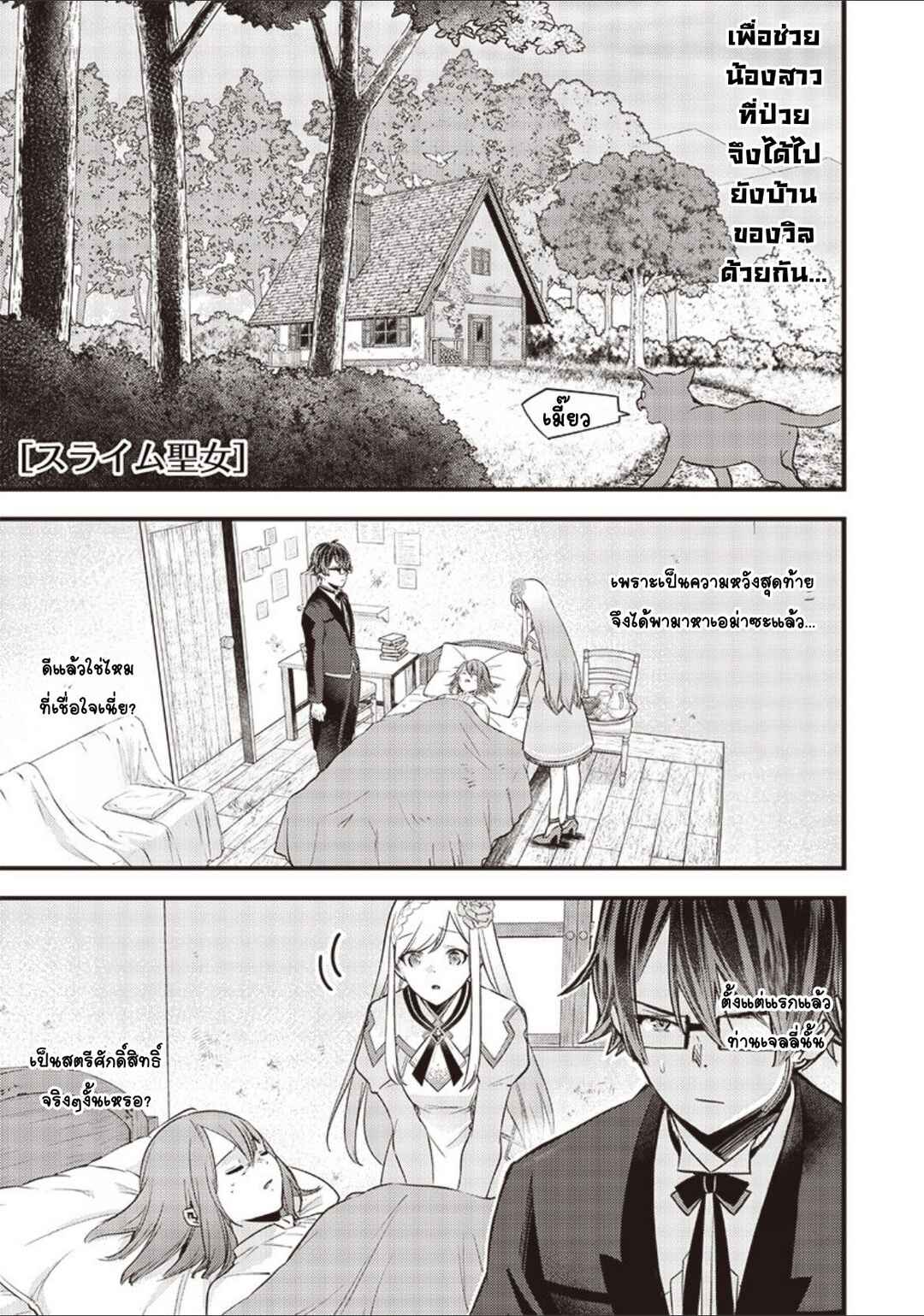 Chapter 8 - Page 1