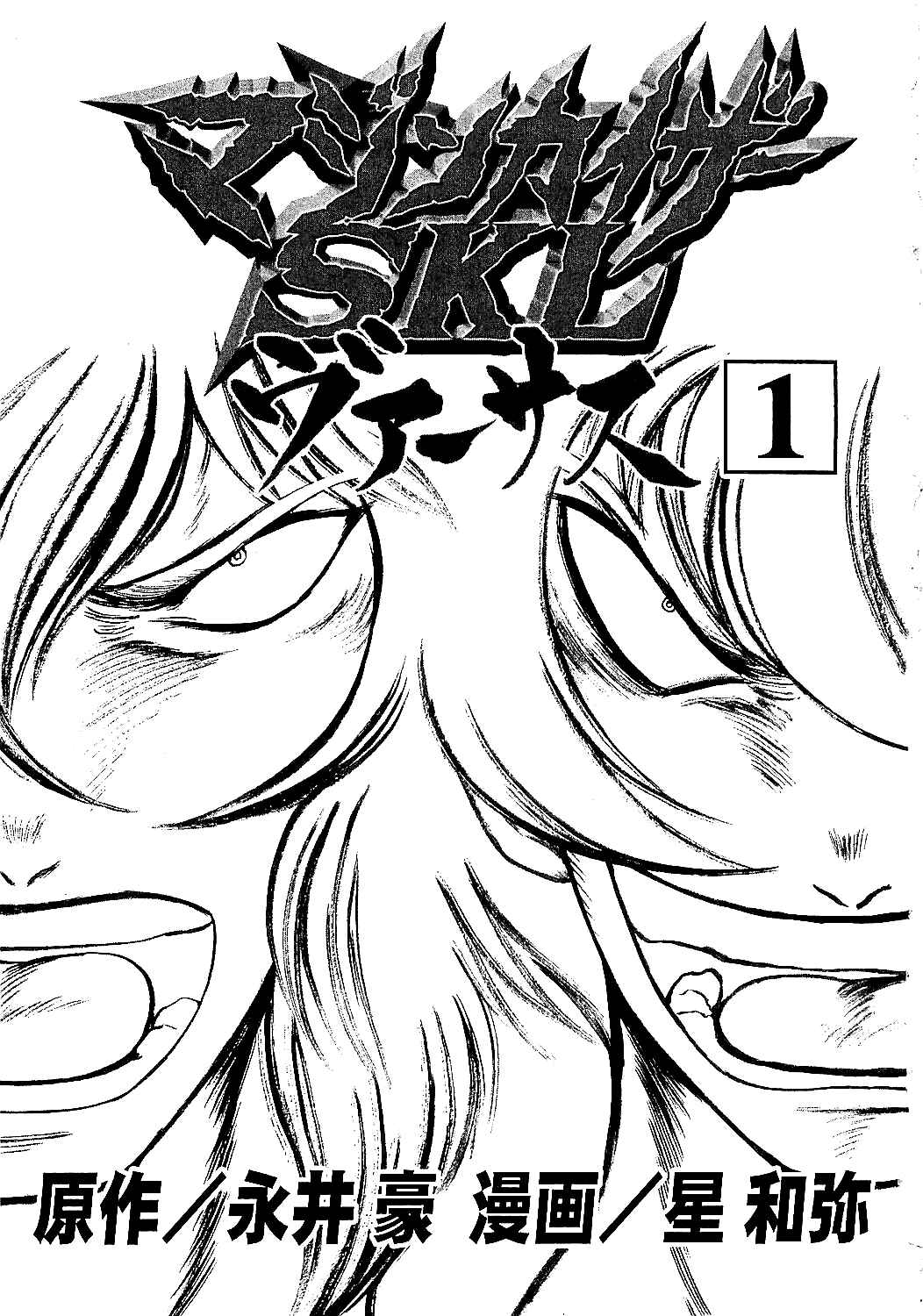 Chapter 1 - Page 2