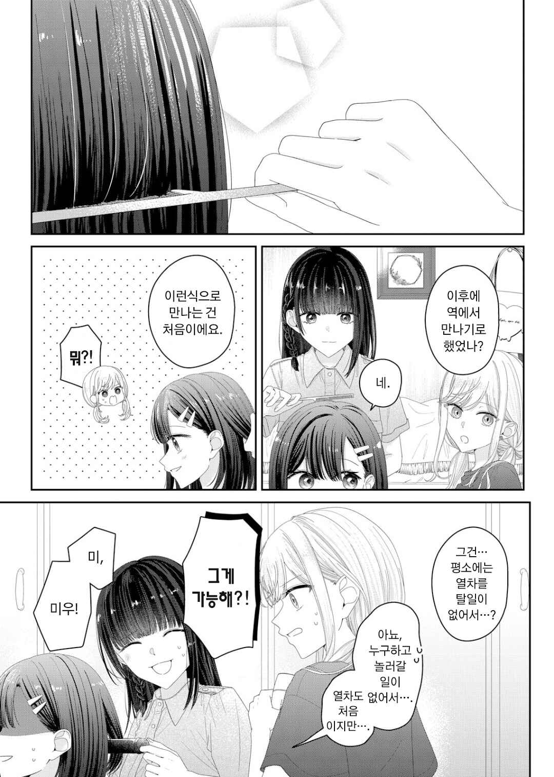 Chapter 22 - Page 3