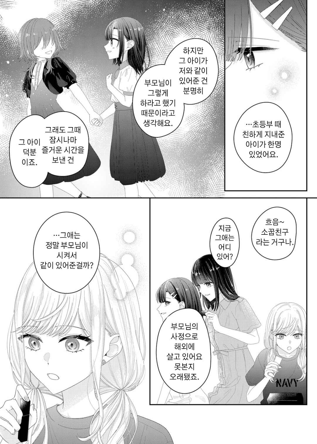 Chapter 22 - Page 4