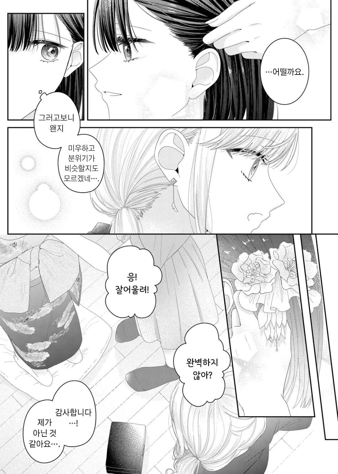 Chapter 22 - Page 5