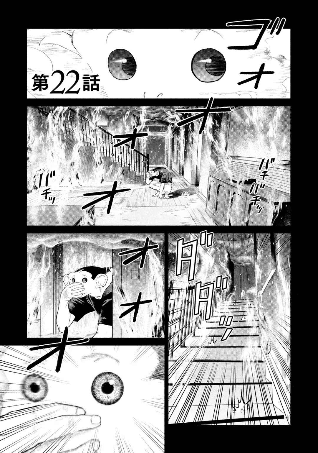 Chapter 22 - Page 2