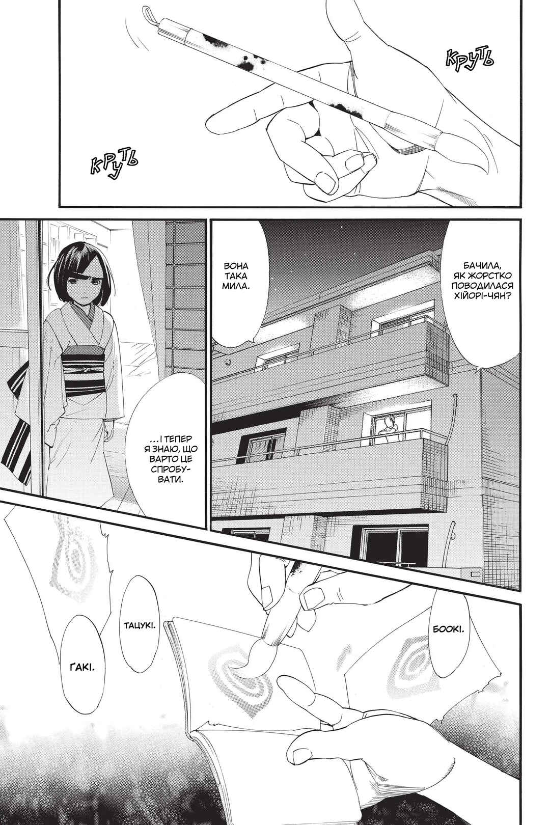Chapter 49 - Page 1