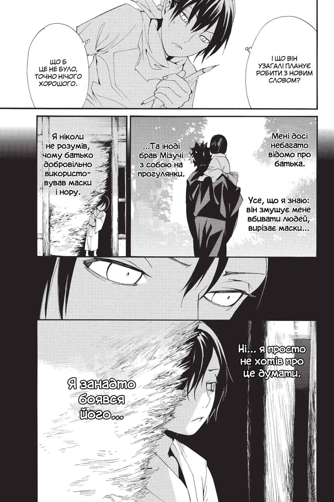 Chapter 49 - Page 15