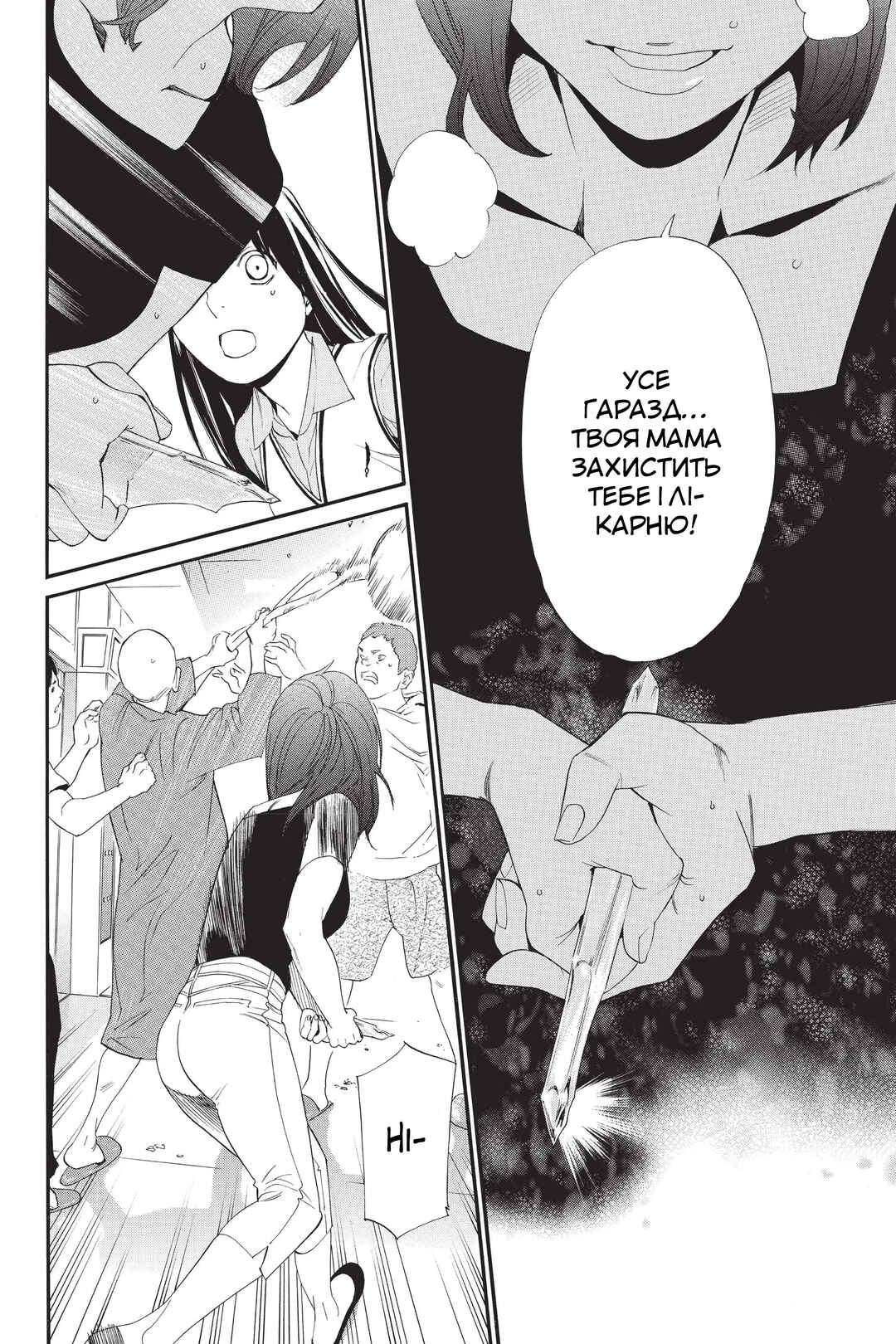 Chapter 49 - Page 28