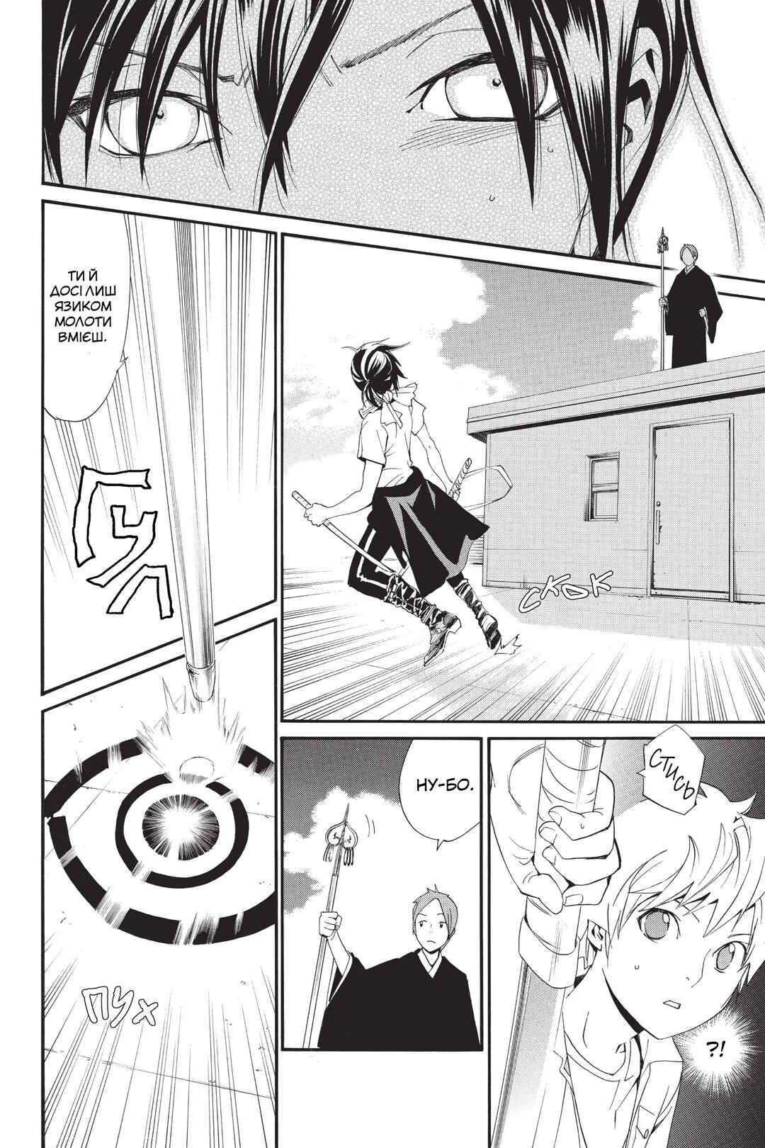Chapter 49 - Page 36