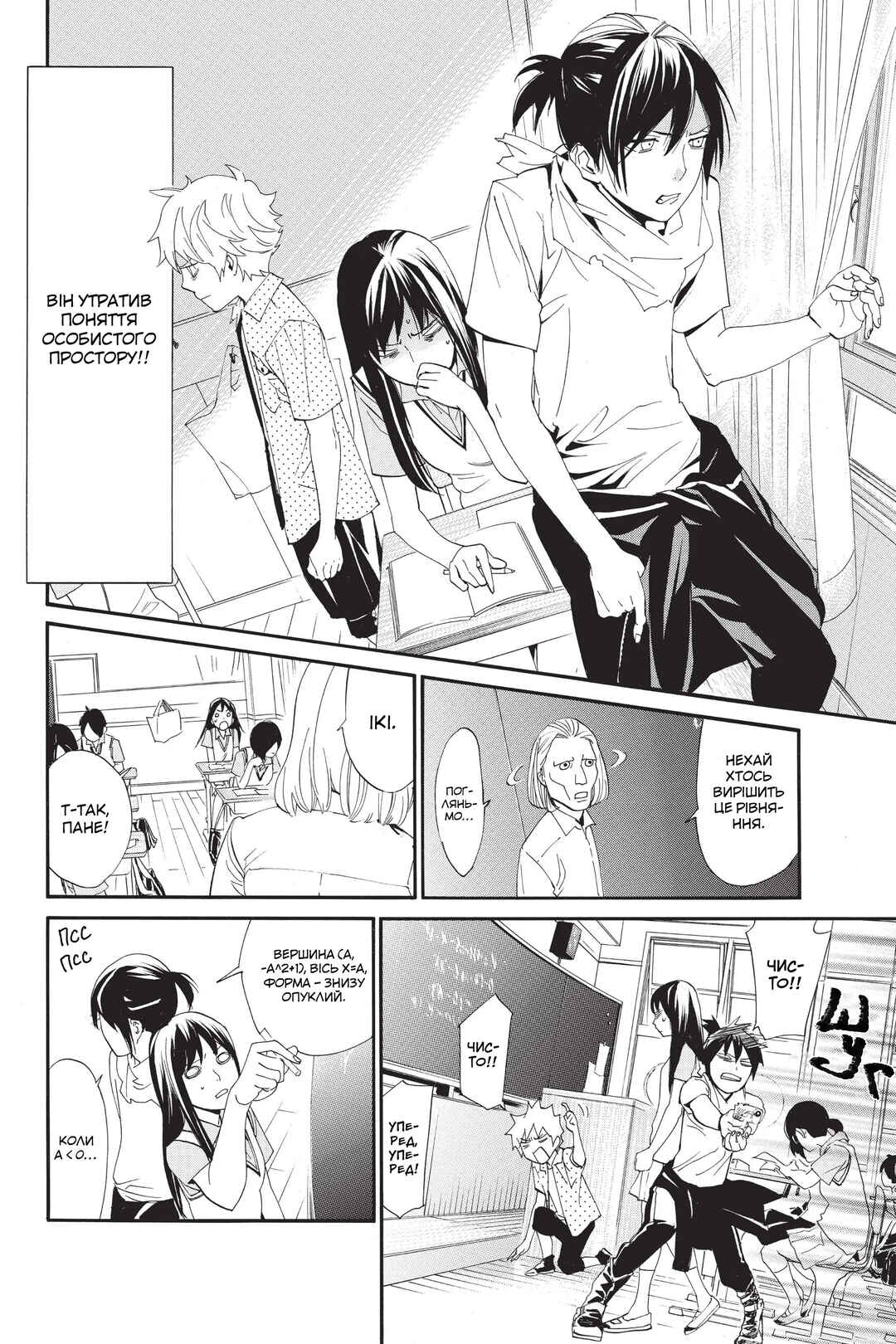 Chapter 49 - Page 4
