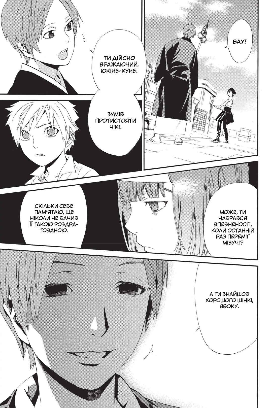 Chapter 49 - Page 41