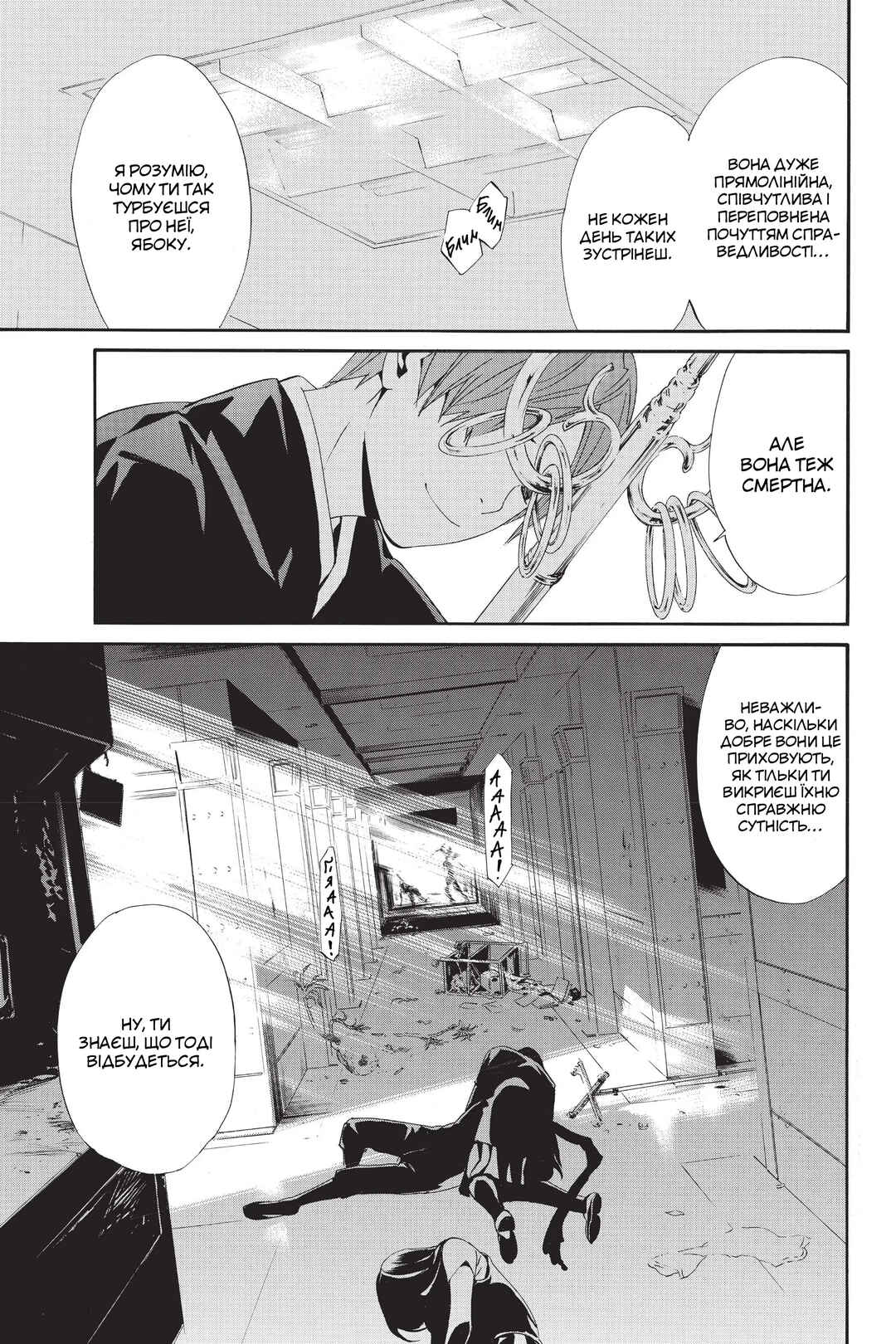 Chapter 49 - Page 43
