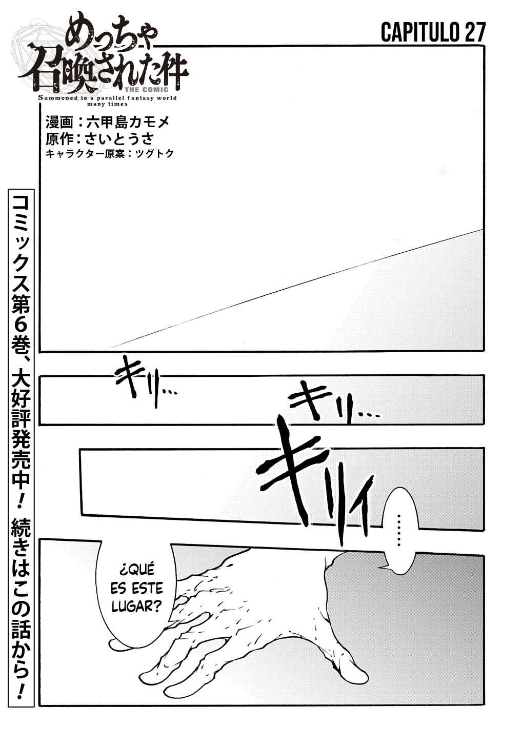 Chapter 27 - Page 3