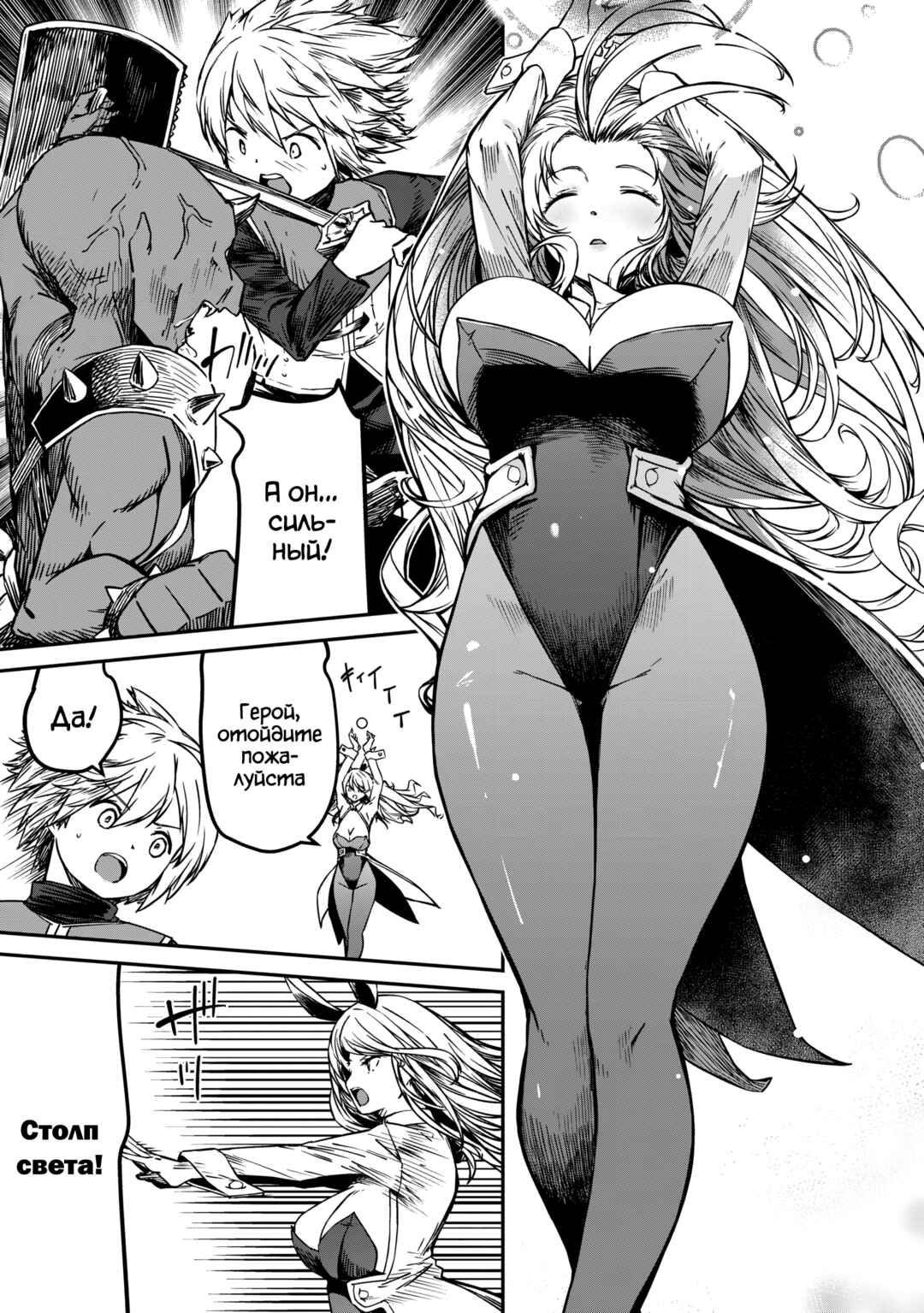 Chapter 6 - Page 1