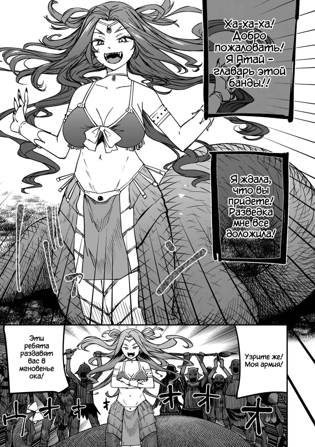 Chapter 6 - Page 13
