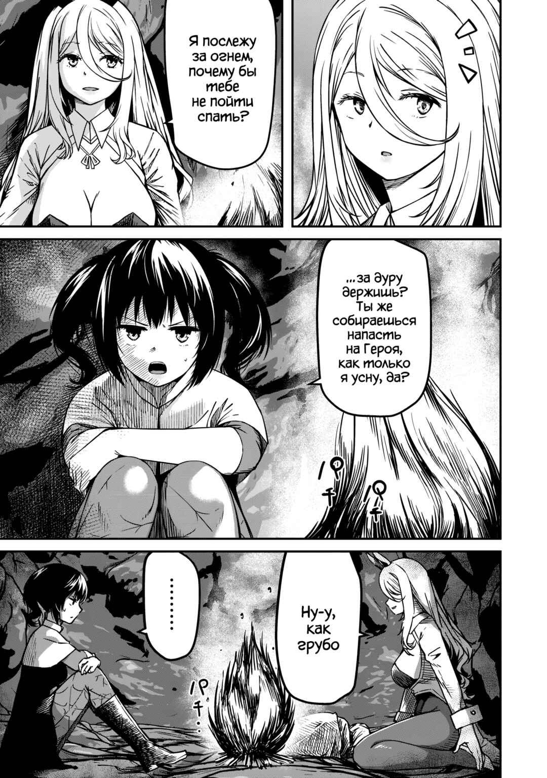 Chapter 6 - Page 9