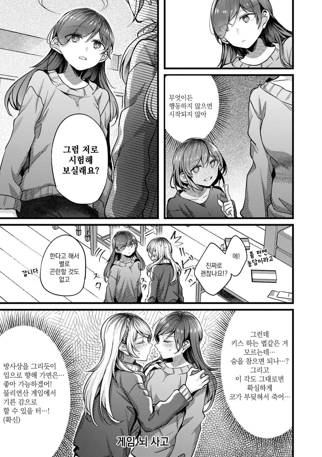 Chapter 60 - Page 3